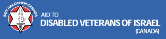Beit Halochem Canada / Aid to Disabled Veterans of Israel logo