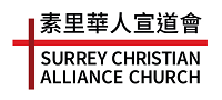 SURREY CHRISTIAN ALLIANCE CHURCH logo